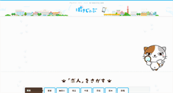 Desktop Screenshot of pokejob.com
